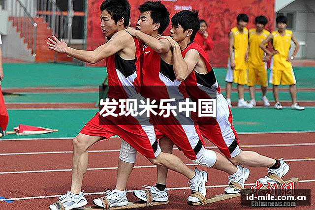 发现米乐中国